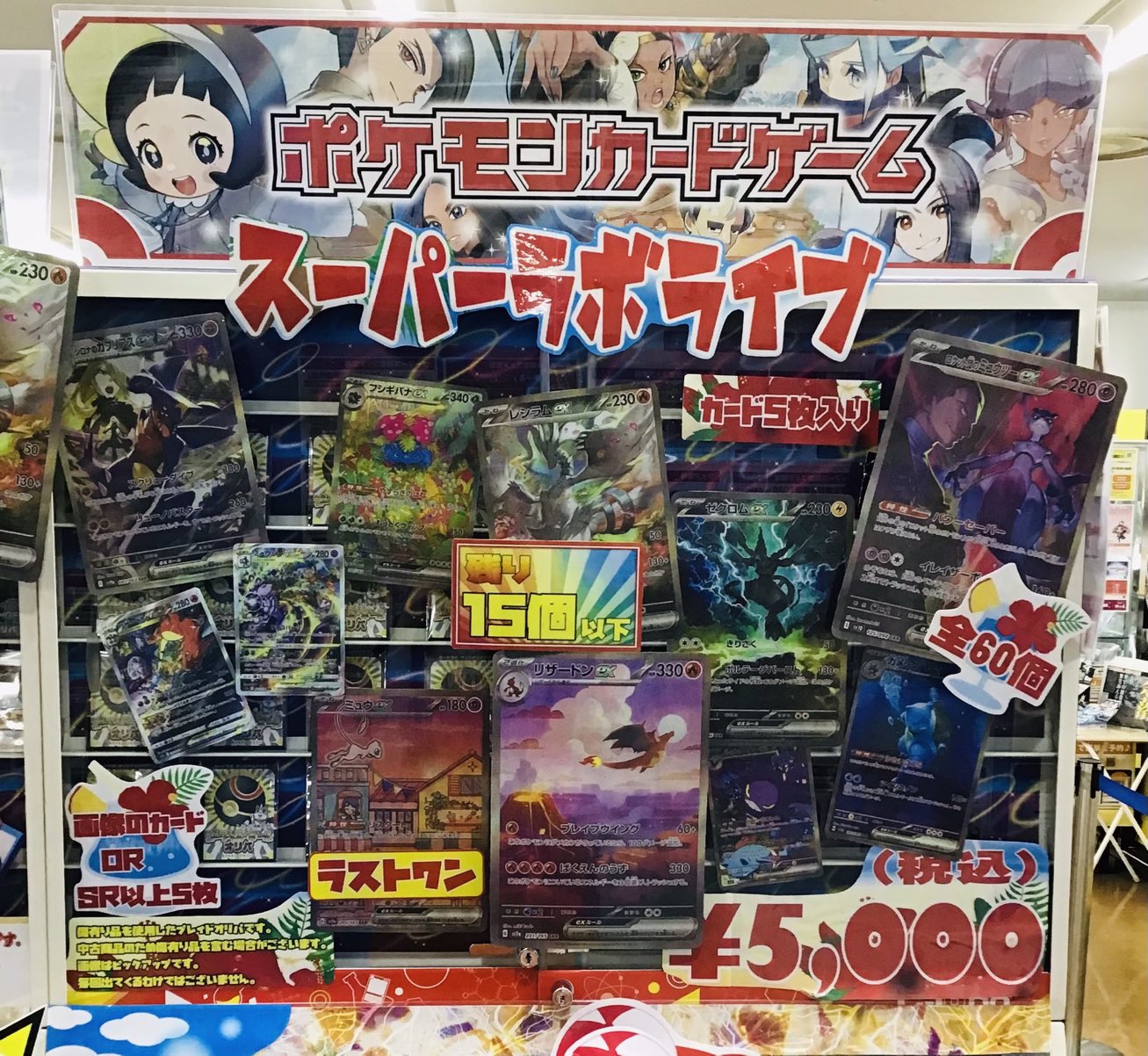 佐*】様 ポケカまとめ売り ポケカ/対戦】バケモノ揃いで隙が無さ過ぎるミライドンex率いる