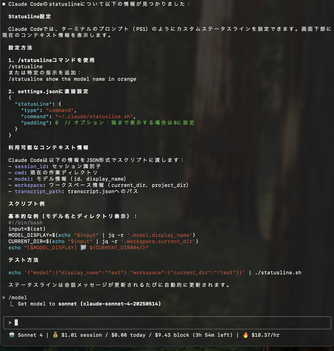 oikon48's tweet image. Claude Codeの/statusline機能、ccusageを使えば万事OKでは？モデルやコストが全部チャット欄の下に表示されるようになる。

```
&quot;statusLine&quot;: {
    &quot;type&quot;: &quot;command&quot;,
    &quot;command&quot;: &quot;npx ccusage@latest statusline&quot;
}
```

#ccusage