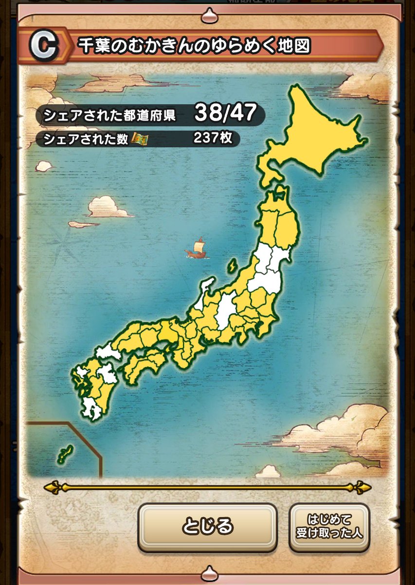 値下げ　ドラクエウォーク　オリジナル宝の地図ハンカチ（非売品、未開封） wboy on X: 