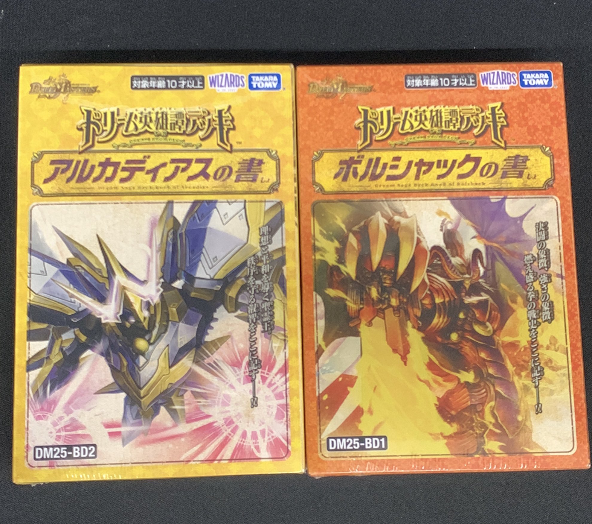 【2ヶセット】ドリームドリーム英雄譚デッキ ボルシャックの書&アルカディアスの書 タカラトミー デュエル・マスターズTCG ドリーム英雄譚デッキ