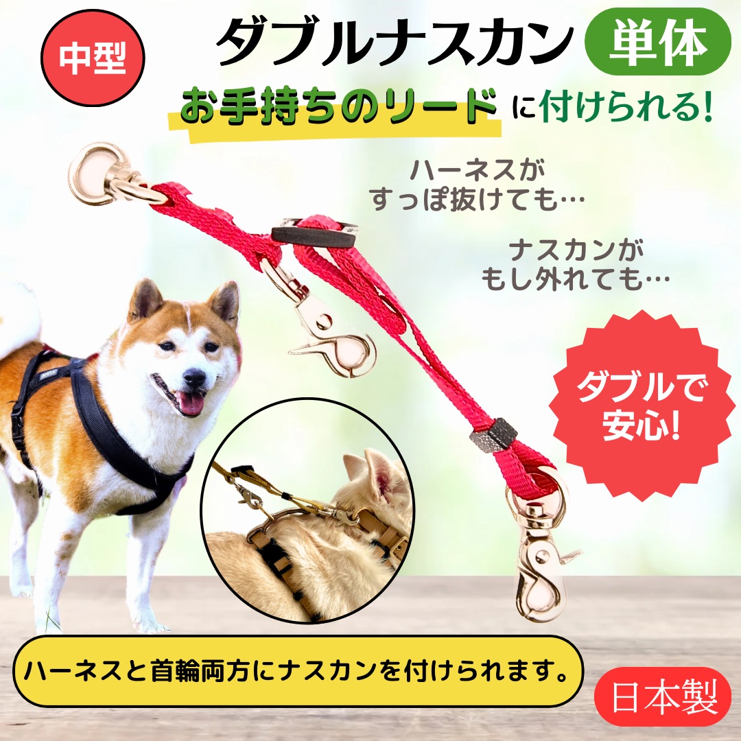 treasuredogs's tweet photo. ハーネスや首輪からのすっぽ抜け対策に。首輪とハーネスにダブルで装着。回転機能で捻じれない絡まないダブルリードです。買い替えしなくてもお持ちのリード、ショルダーリードに付けるだけで安全のダブルリードに。＃柴犬　#ジョイントリード #ダブルリード #ロングリード

https://t.co/6yuA6UMjgB https://t.co/g2GvvecQPY