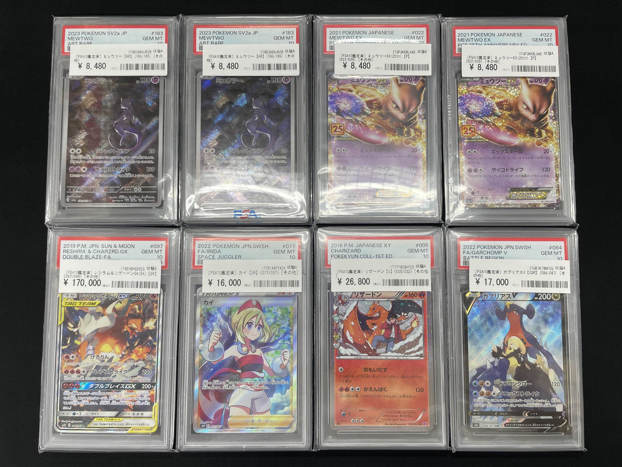 ポケモンカード　psa10 まとめ売り ポケモンカード psa10 まとめ売り - メルカリ