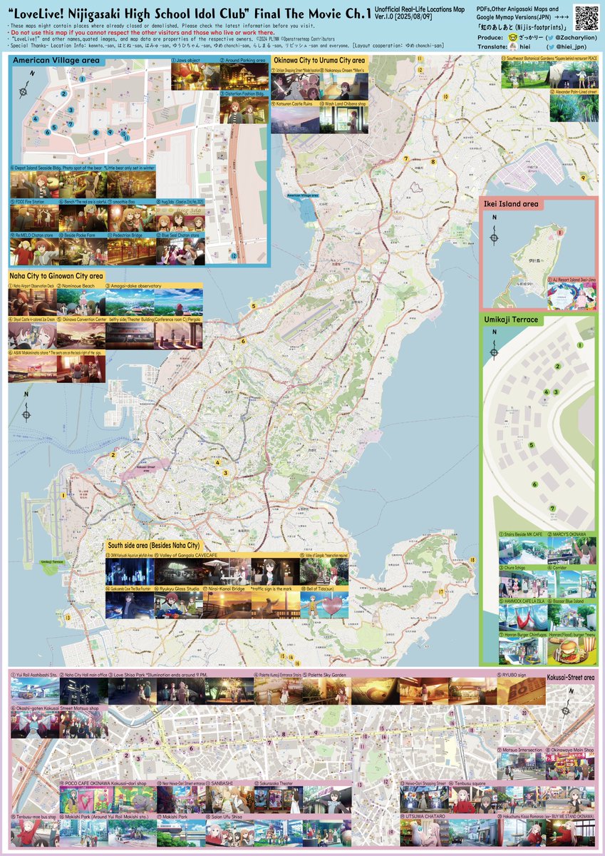 虹ヶ咲 缶バッジ フルコンプ15種＋ロケ地マップ 有馬温泉 ニュース｜