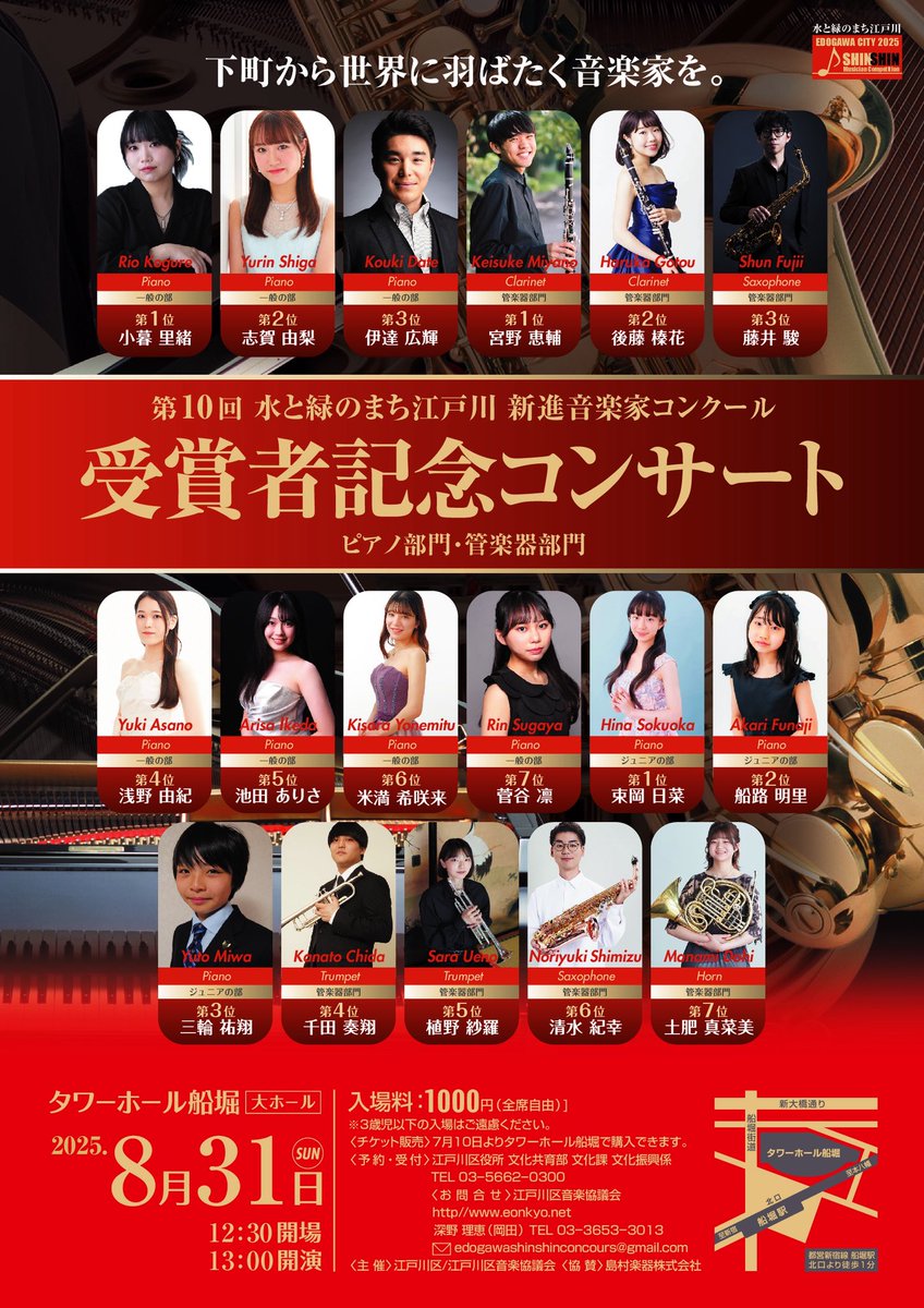 knt_trumpet's tweet image. 先日行われた新進音楽家コンクール管楽器部門にて第4位を受賞し、受賞者記念コンサートに出演させていただきます！
ベーメの1楽章を演奏します！
チケットご用意できますので、ご連絡下さい！
頑張ります💪🔥