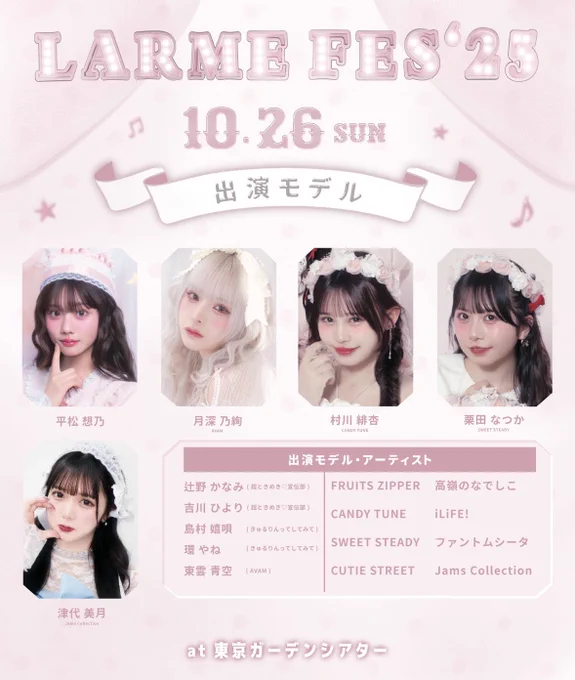 古澤 里紗 ( CUTIE STREET ) en X: 