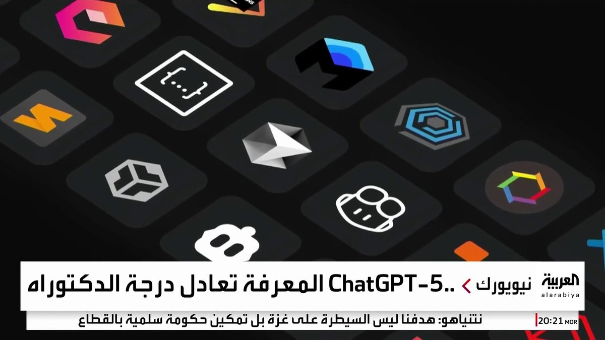 يمنح المستخدم خبرة متخصصة في أي مجال فورا.. "أوبن إيه آي" تطلق نسخة GPT-5 بقدرات أكثر سرعة وإنسانية #قناة_العربية يمنح المستخدم خبرة متخصصة في أي مجال فورا.. "أوبن إيه آي" تطلق نسخة GPT-5 بقدرات أكثر سرعة وإنسانية #قناة_العربية