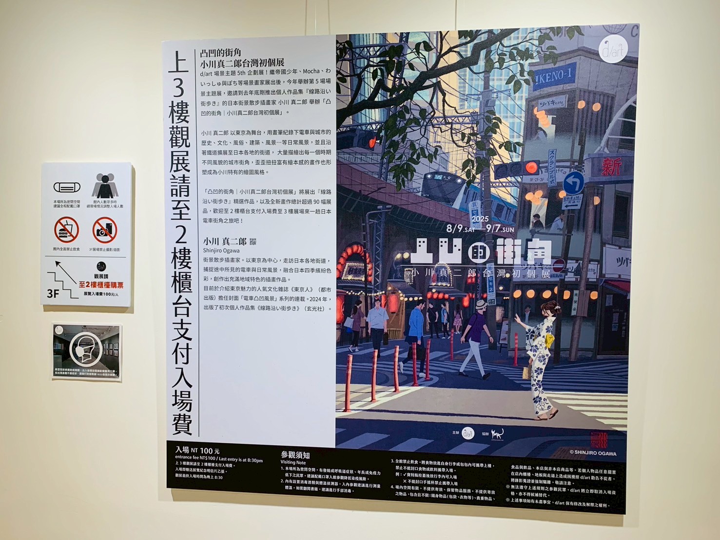 川 芸術作品 中津川翔太展 | 株式会社T&Tギャラリー