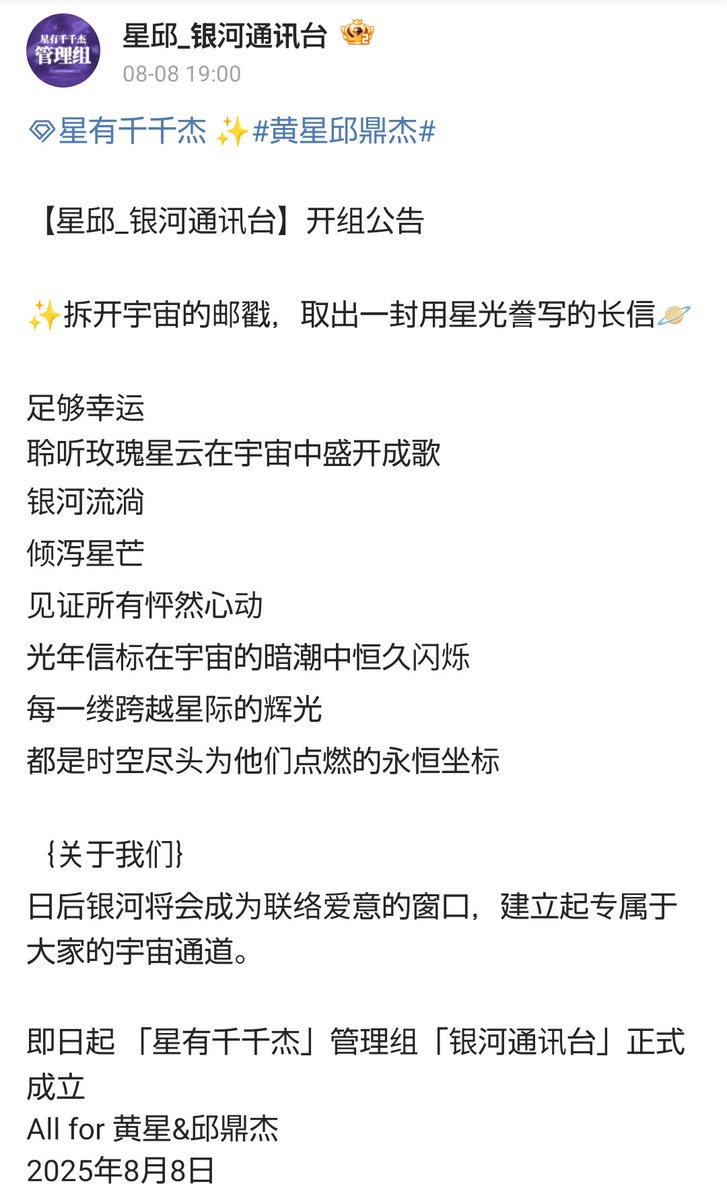 昨日、#垂涎 (#ABODesire)の主演俳優、黄星と邱鼎杰のCP活動を