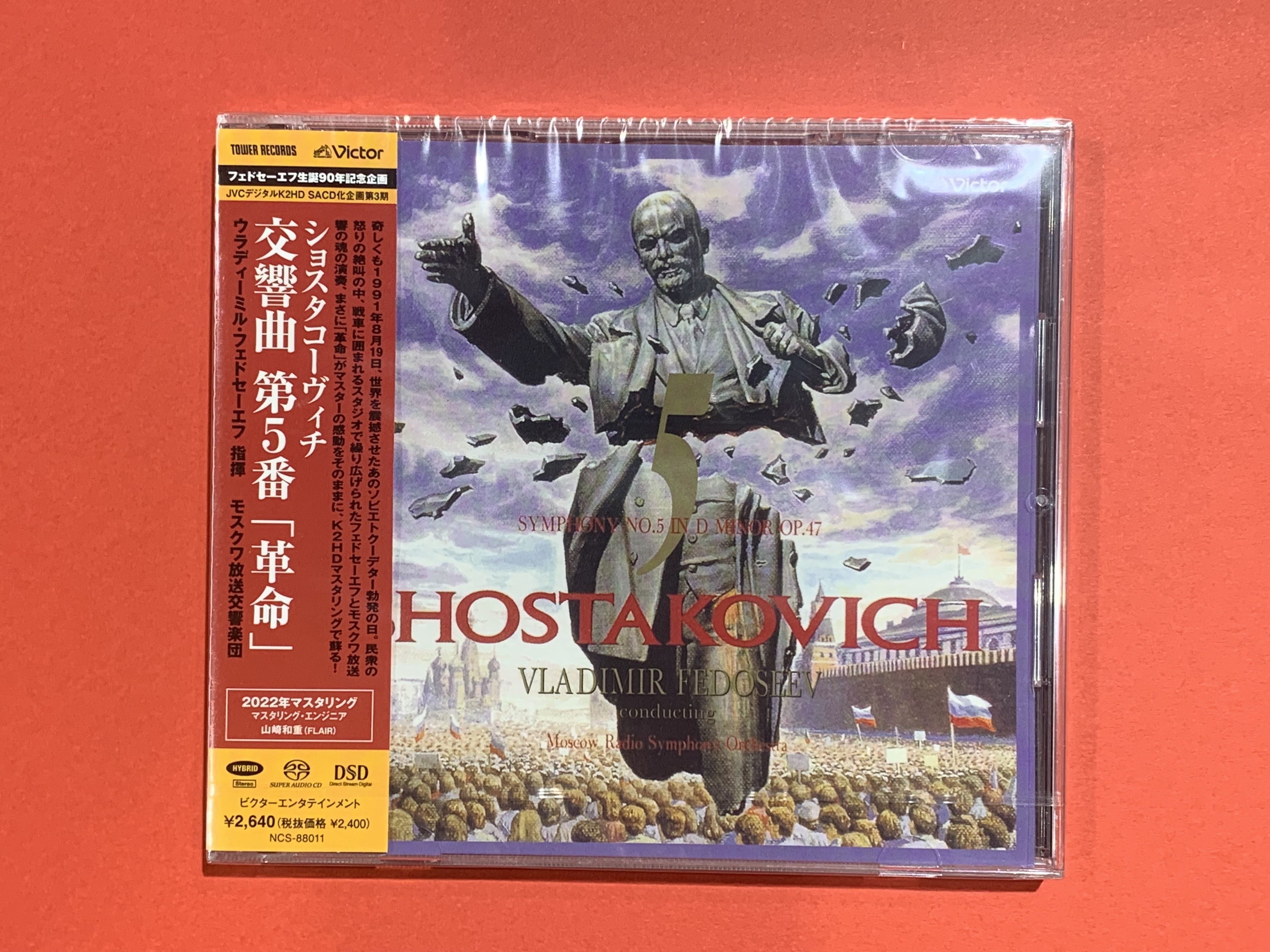 輸入6CD アレクサンドル・グラズノフ, モスクワ放送交響楽団, ゲンナジー・ロジェストヴェンスキー, ソビエト国立文化省交響楽団 交響曲全集 CDVE04322  /00660 交響曲全集 ロジェストヴェンスキー＆ソ連国立文化省交響楽団