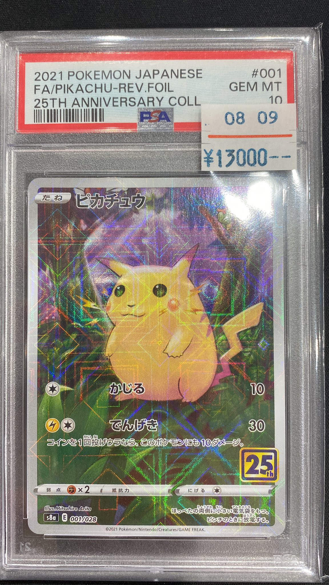 hohomi 　ピカチュウ　ブイズ　gx残り WiZ京都駅前店 JR地下東口から徒歩2分✨ on X: 