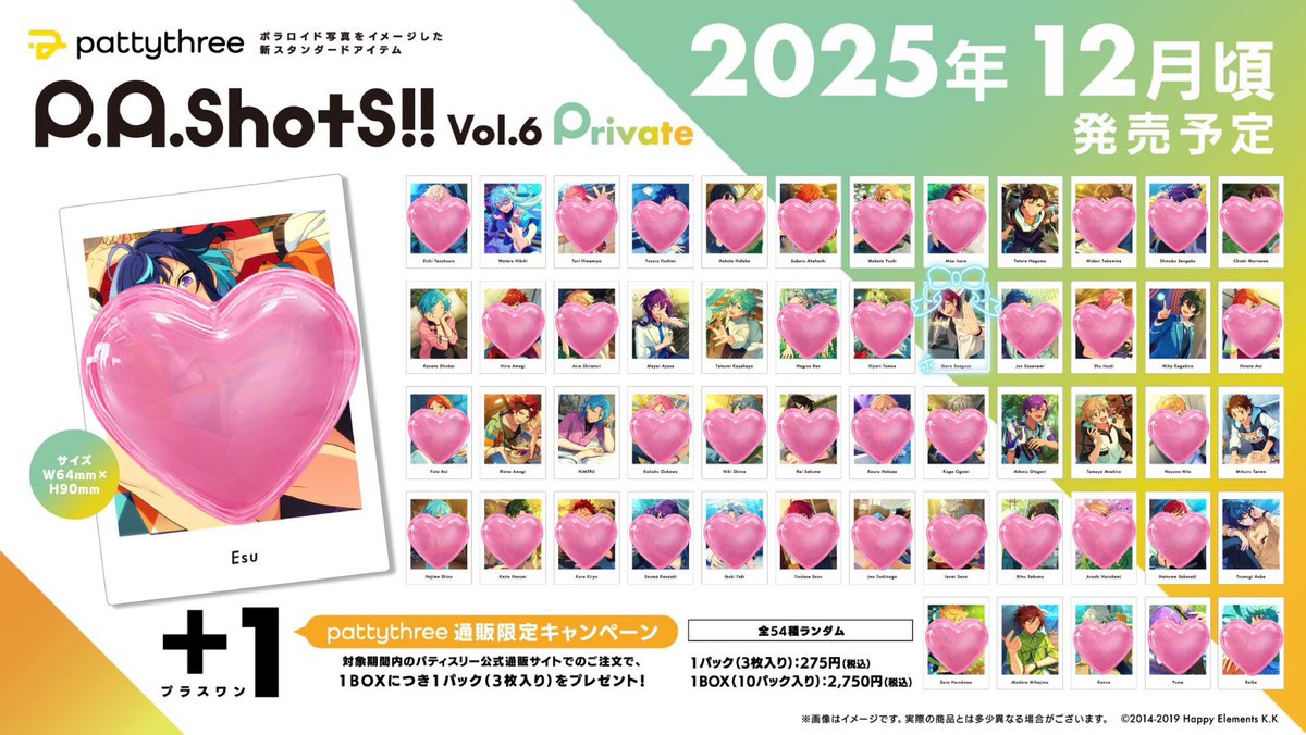 𖤐譲渡 仮約束 あんスタ ぱしゃっつvol.6 Action Private 𖤐

譲▶♡マークの付いていない子
      (ジュン.千秋はお声掛け中)

求▶定価＋送料

A10box/P5box予約済み/郵送のみ
AP纏めてだと嬉しいです。

ご縁がありましたらよろしくお願い致します𖤐 ̖́-