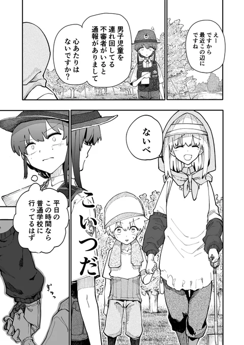 じいさんばあさん若返る【202】 