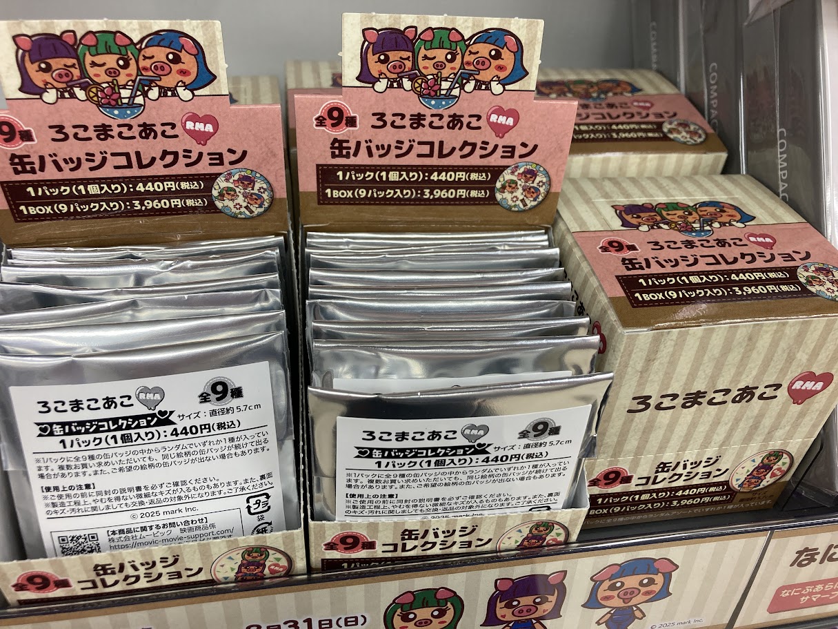アニメイト東岡崎 on X: 