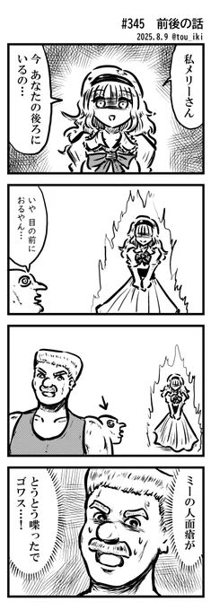 前後の話
#4コマ漫画 