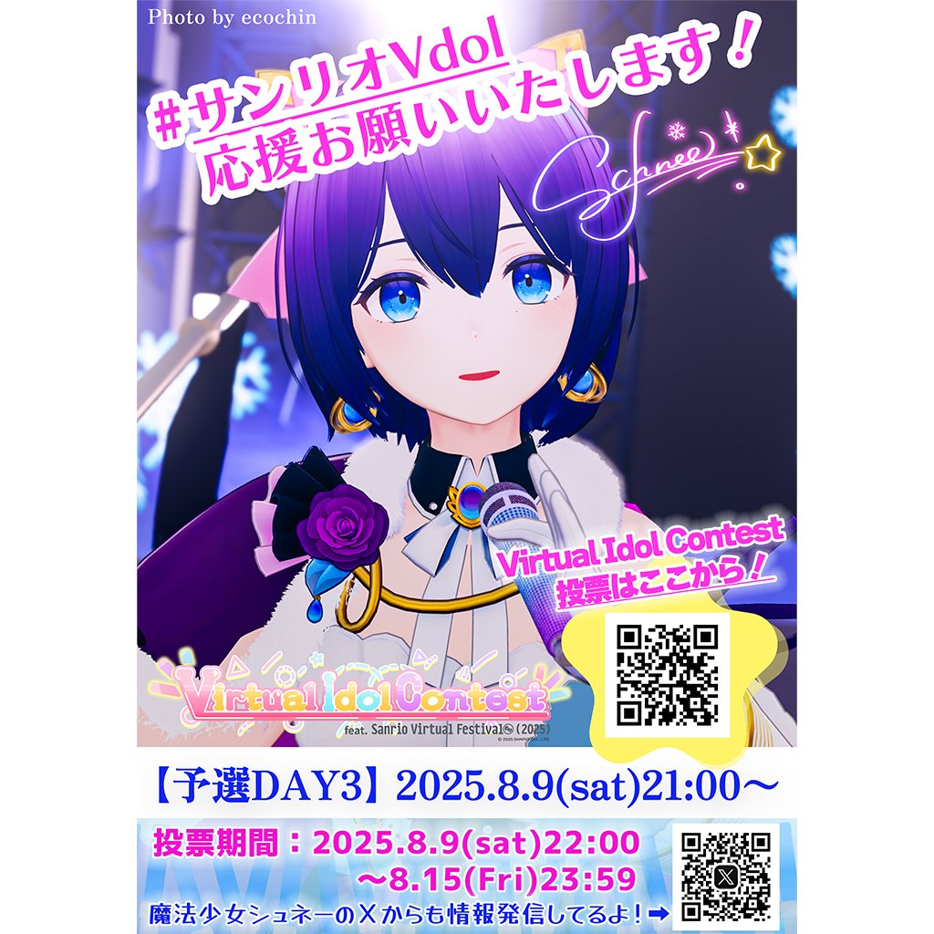 Google Play 大感謝祭 コレクションカード3枚 姫子 星 三月な