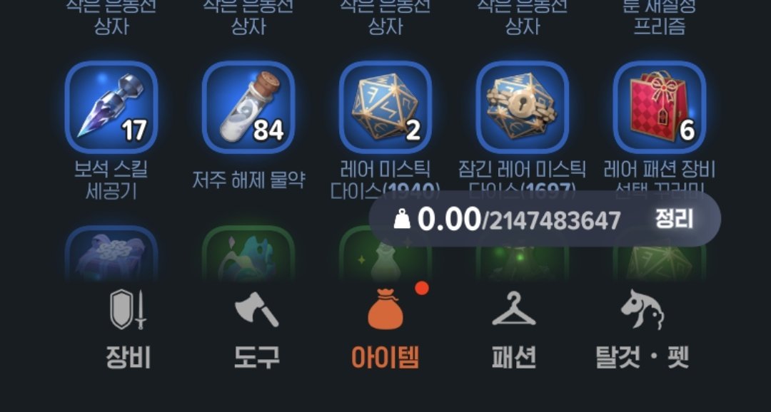 와 저 무한가방 생겼어요