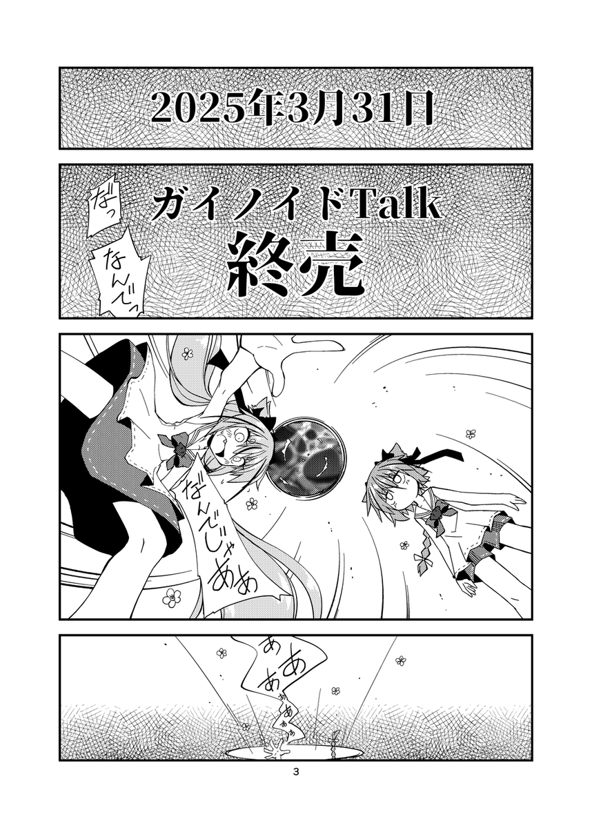 夏コミ参加します
参加日は二日目・8/17日曜日
スペースは東6ホール・ウ13ab「たいさんち」
新刊は「ヒメミコが!幻想郷に!!落っこちた!!!説明ッ!」
幻想郷に落っこちたヒメミコが霊夢や魔理沙、慧音や妹紅とわちゃちゃーとするまんがです