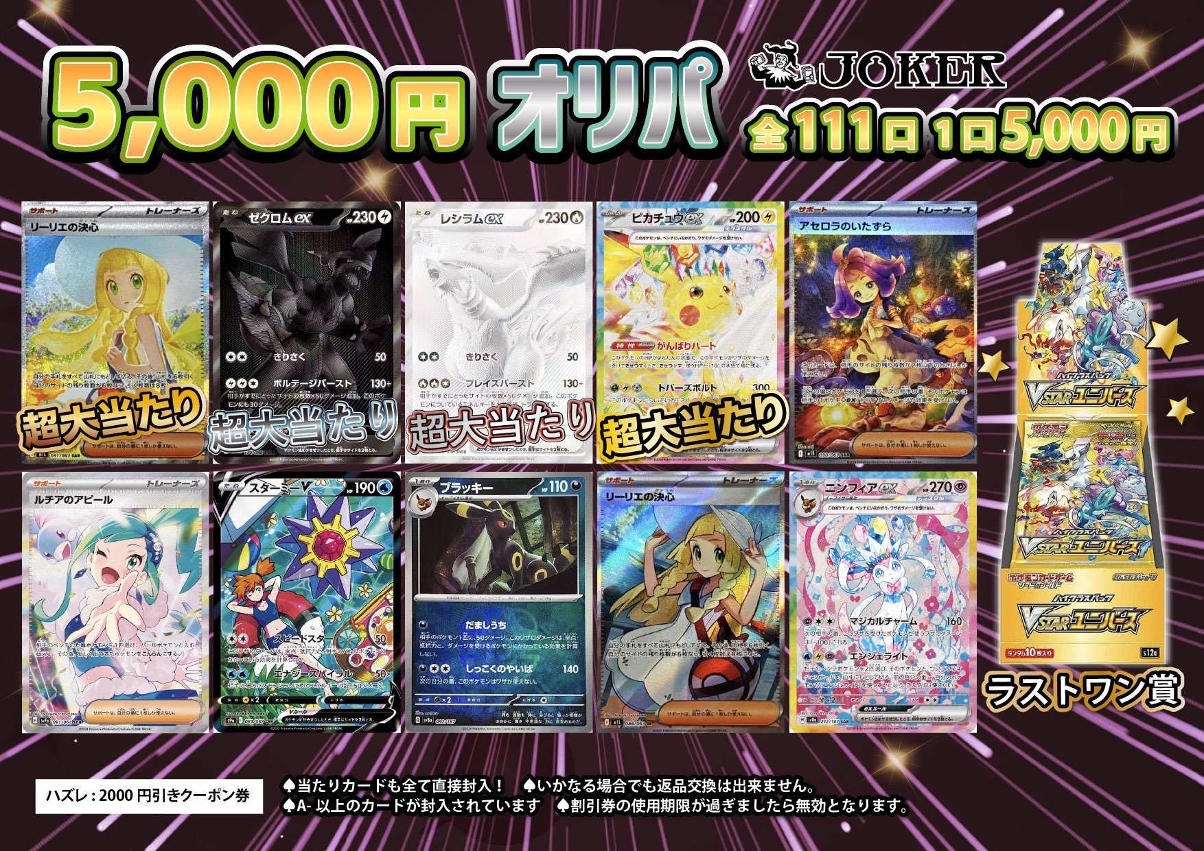 ポケモンカードゲーム 引退品　オリパ景品 7b45a480df97a50df464effedcbc15