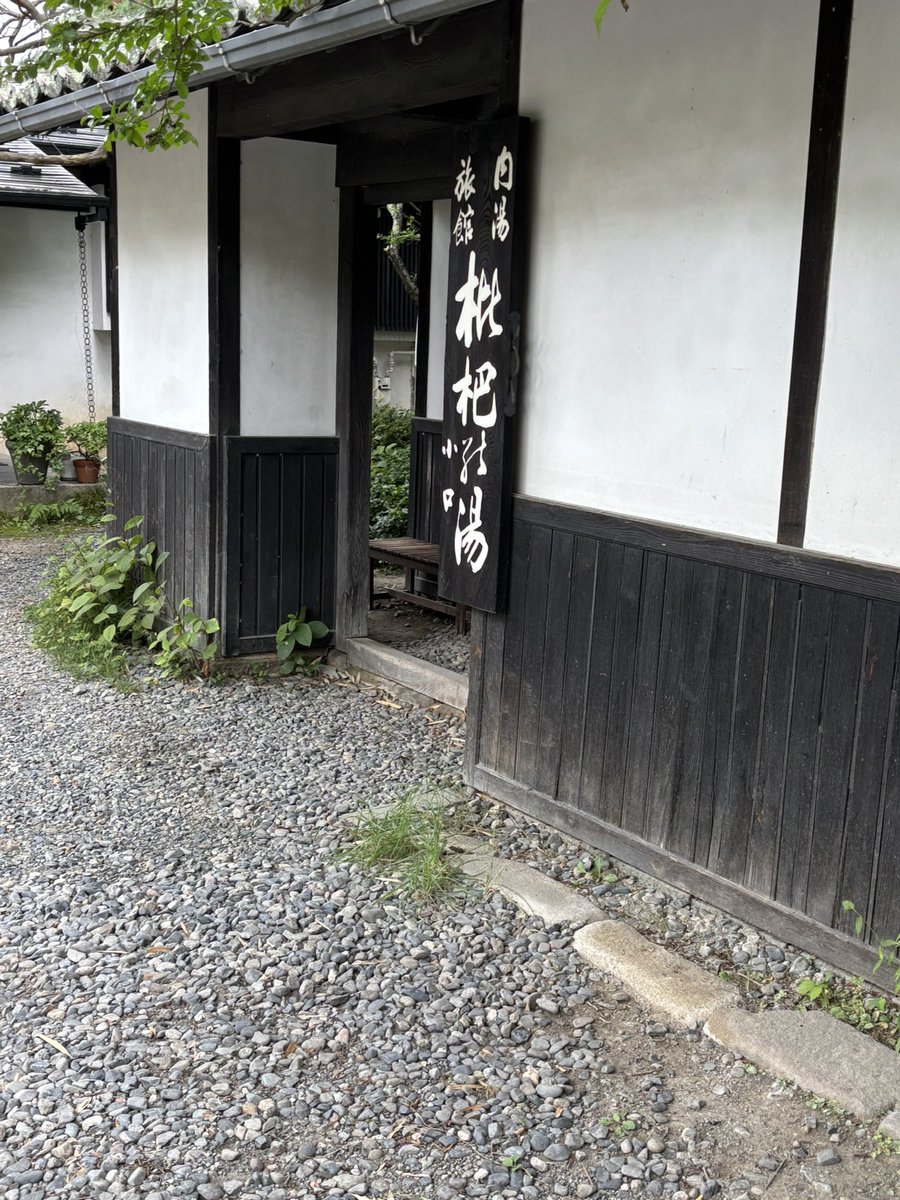 mo_red_'s tweet photo. 信州長野いいとこだなあ
北海道と気候似てるし、
ここから仕事に行けるなら真面目に住みたいとこだなぁ

温泉好きのワイが寄った温泉👇
温泉も良かったのよ https://t.co/xr48p43vuv