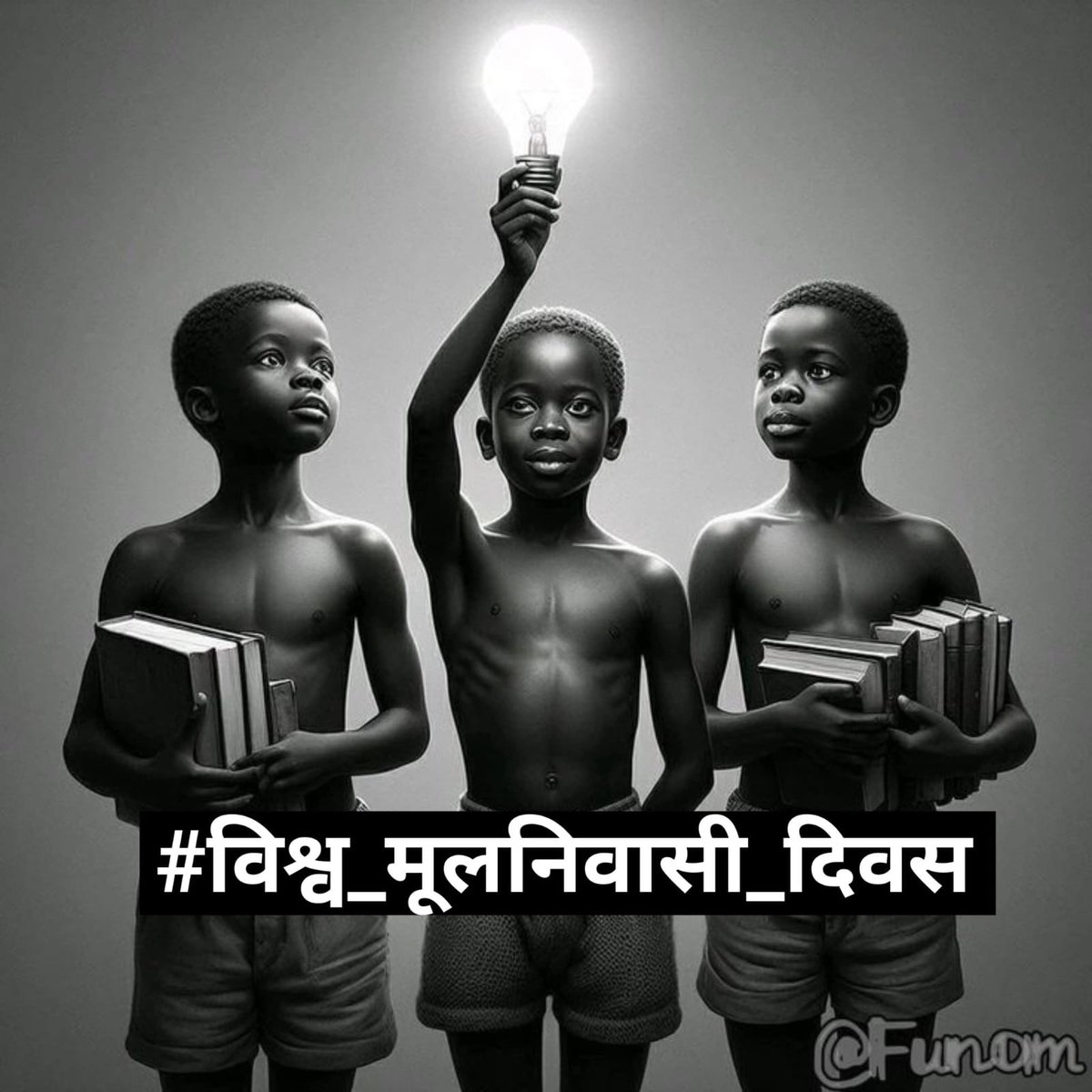 एक तीर एक कमान 
सारे आदिवासि एक समान 

जय जोहार 
जय मूलनिवासी 
#विश्व_मूलनिवासी_दिवस