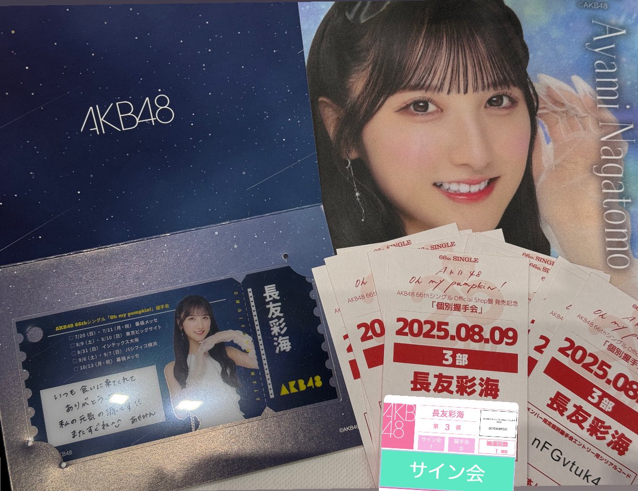 長友彩海 サイン入りタペストリー AKB48 Officialくじ GjGyY8tbkAAAaF-.jpg:large