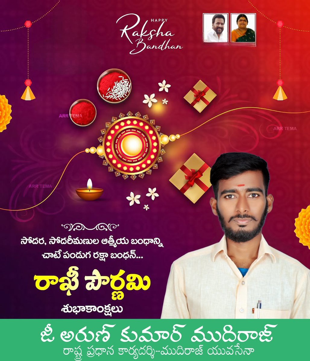 G_Arunkumar2's tweet image. రాఖీ పౌర్ణమి శుభాకాంక్షలు