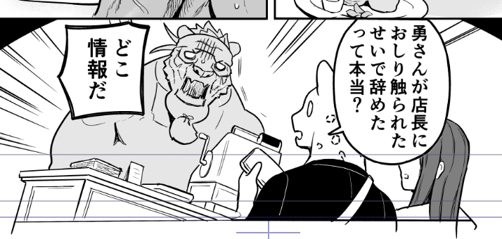 新しいまんがを明日のお昼頃アップします 