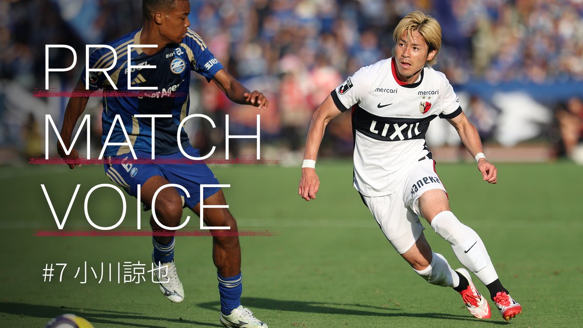 鹿島アントラーズ HYAKAWA 1 HITOSHI SOGAHATA Guardian of Kashima | 鹿島アントラーズ