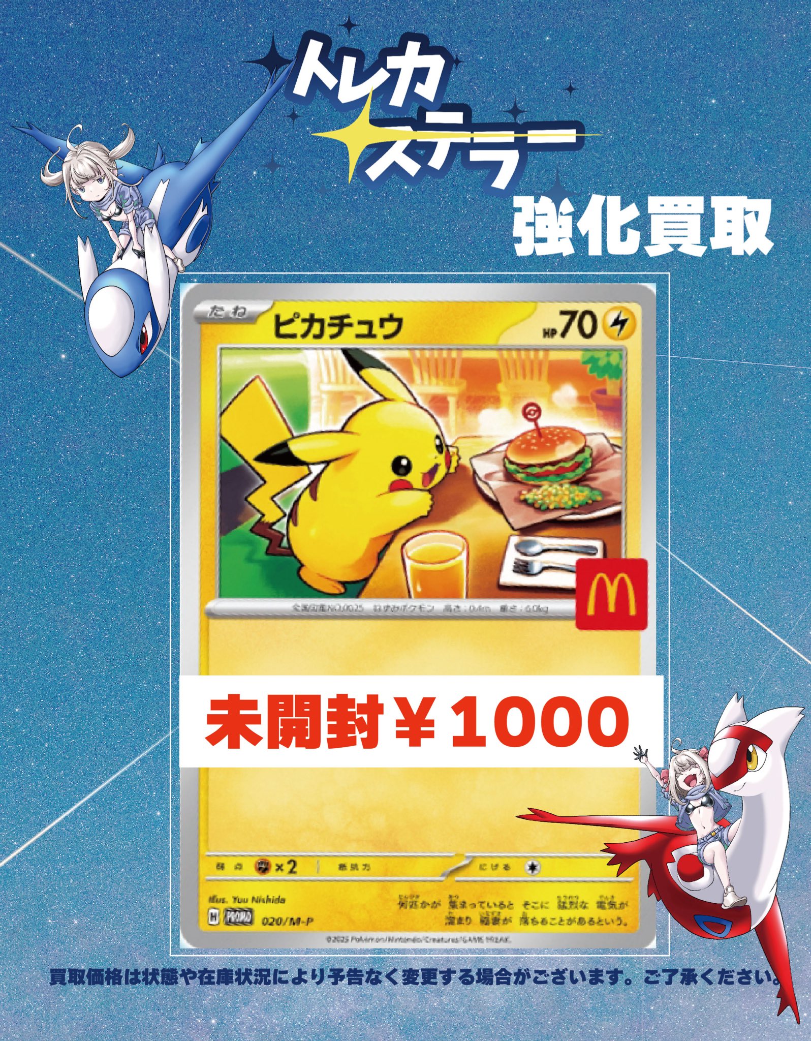 トレカステラー秋葉原 on X: 
