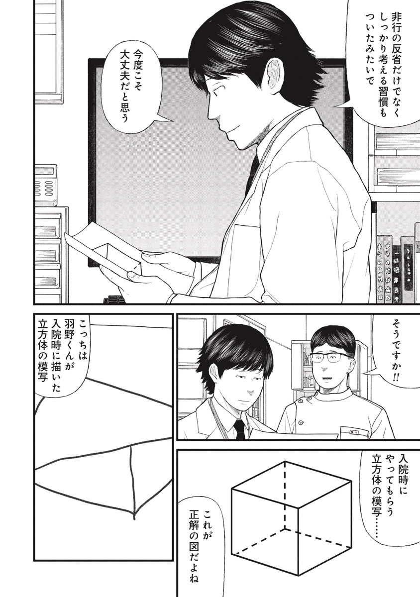 「できないこと」は「このままでいい」それだけが「多様性」なのか(6/9) 