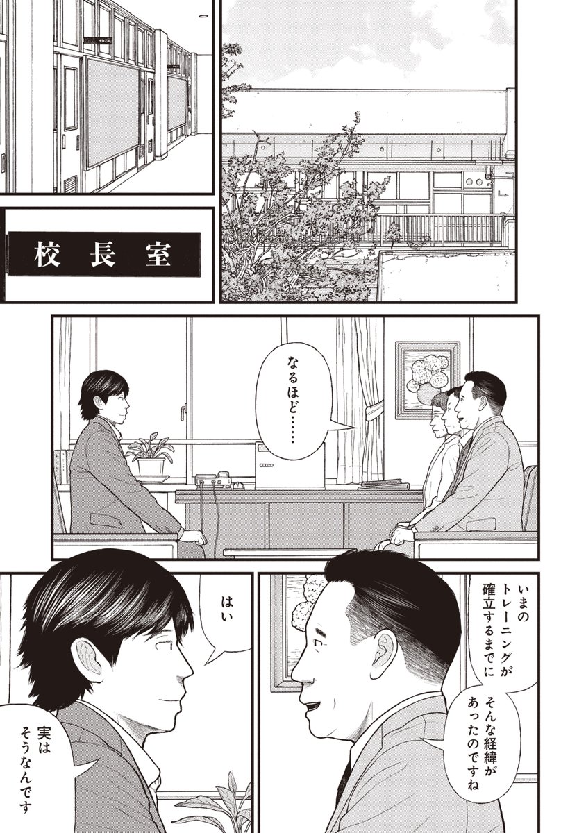 「できないこと」は「このままでいい」それだけが「多様性」なのか(1/9) 