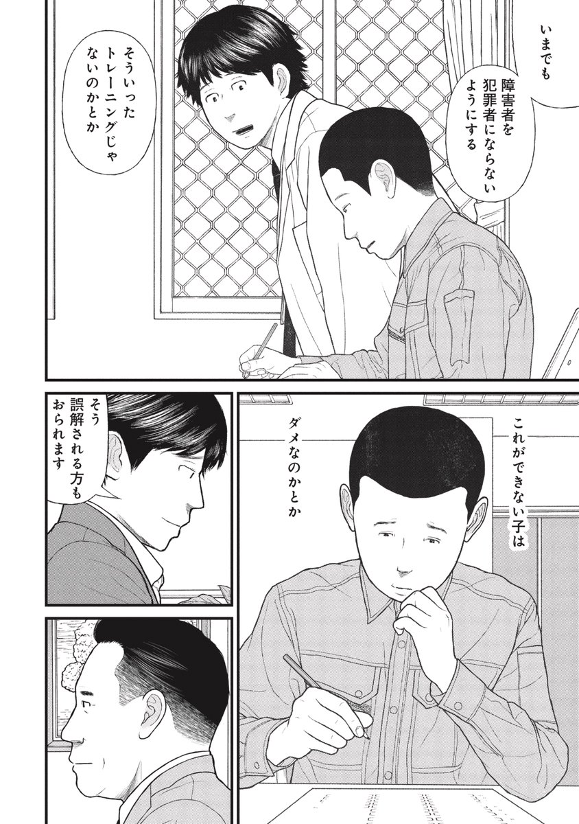 「できないこと」は「このままでいい」それだけが「多様性」なのか(1/9) 