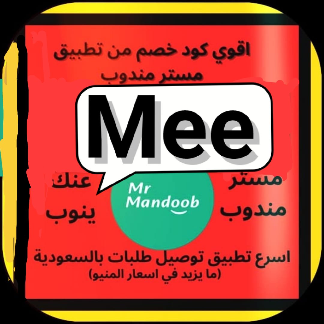 كان عليها كلاام دهه 25  الناس في المعت
كٕوٕدٕ خٕصٕمٕ
◐جيني◐كوبون◐جني◐السعودية◐ ٥٠ بالمية اول مشوار◐توصيل◐mee🌺777 ◐أوبر◐بولت◐
◐لأول طلب توصيل مجاني🫧  مرسول جاهز مجاني ◐مستر◐مندوب◐🌿⭐🧡
#SecretStory 
#LoveIsland