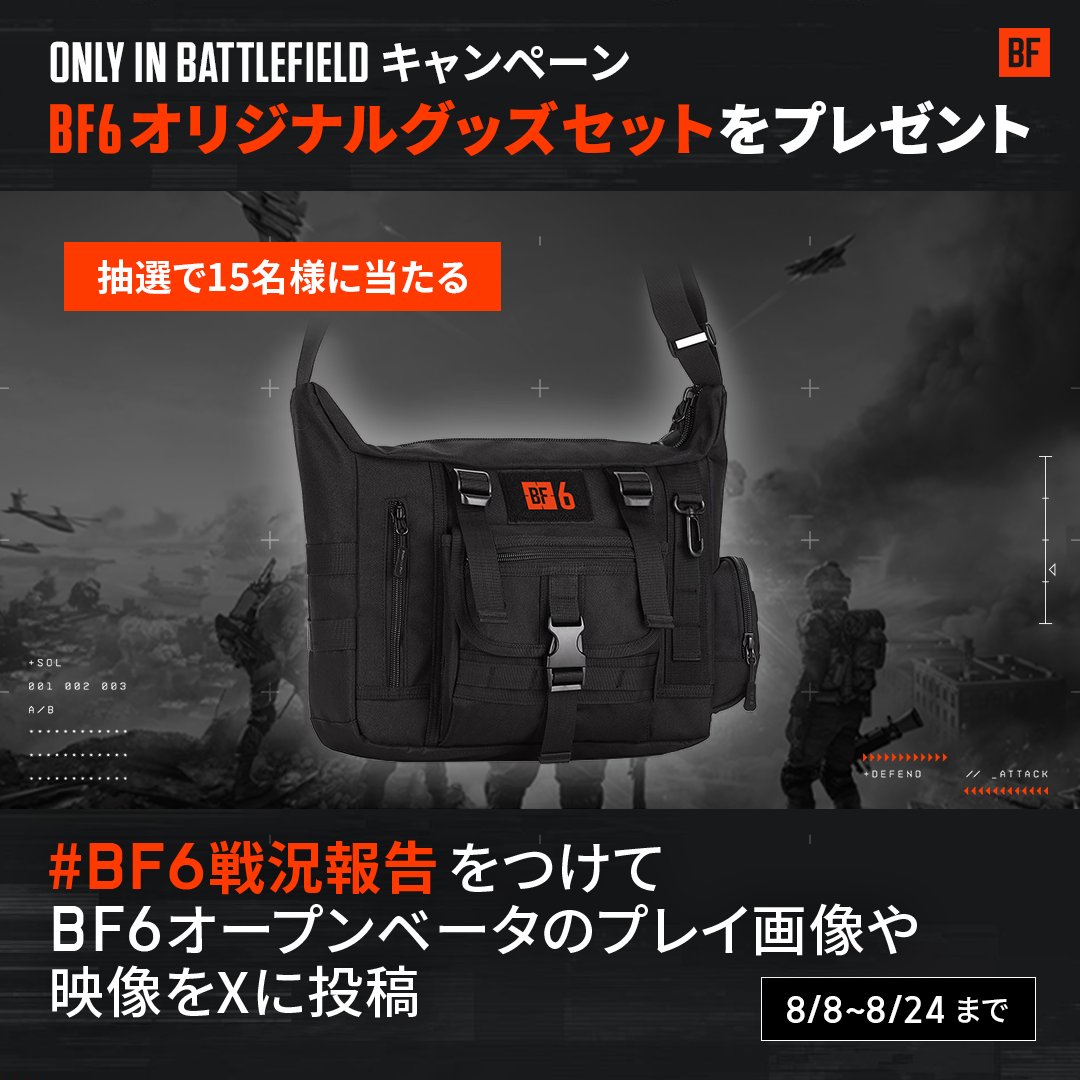 📢クリップを投稿して、オリジナルグッズセットを入手せよ