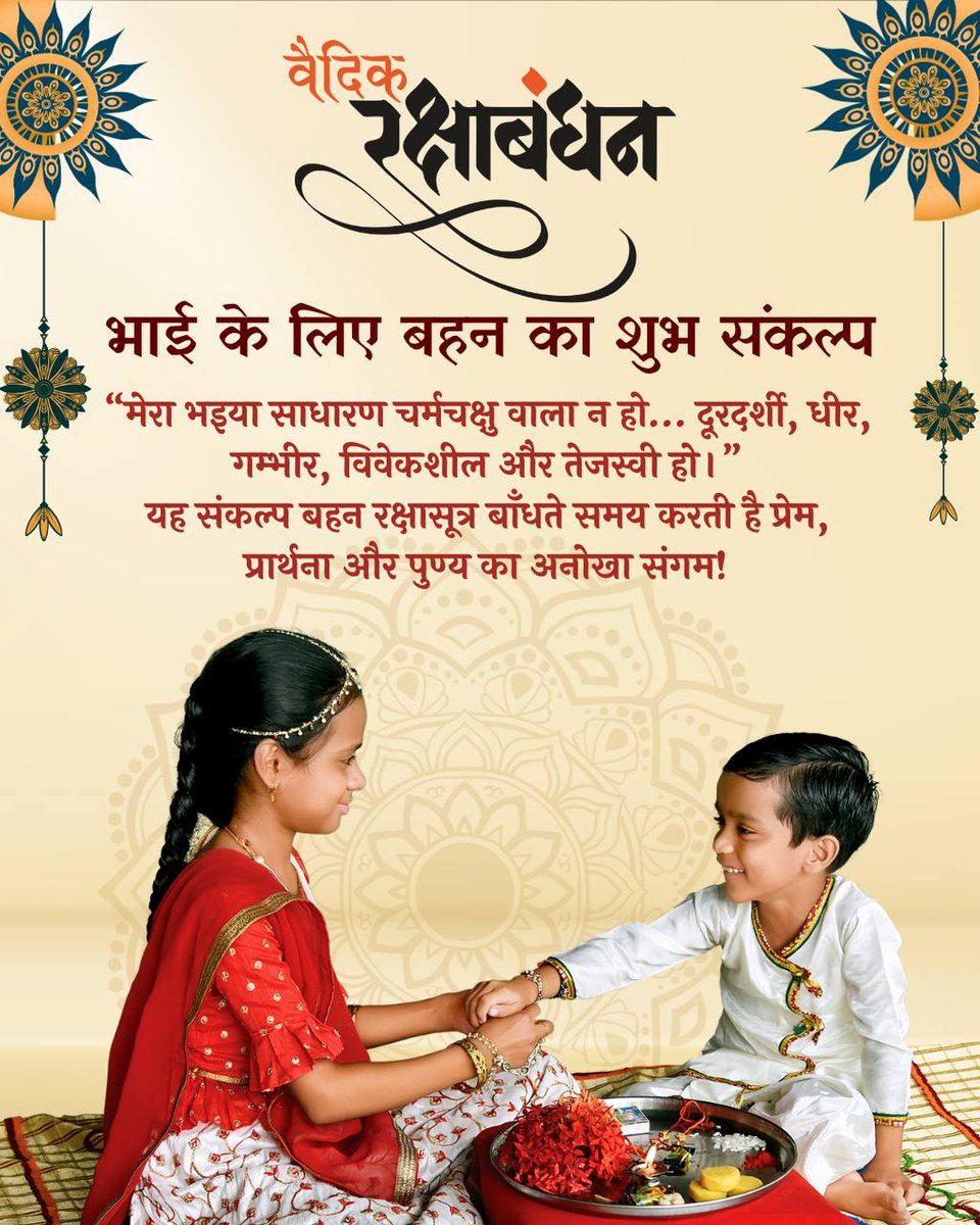 Inspired by Sant Shri Asharamji Bapu, the sisters of Mahila Utthan Mandal have extended Rakhi beyond home—tying a sacred Vedic Rakhi on the wrists of our nation’s protectors: CRPF troopers, police officers, and dignitaries. In this gesture, they live Vasudhaiva Kutumbakam, the