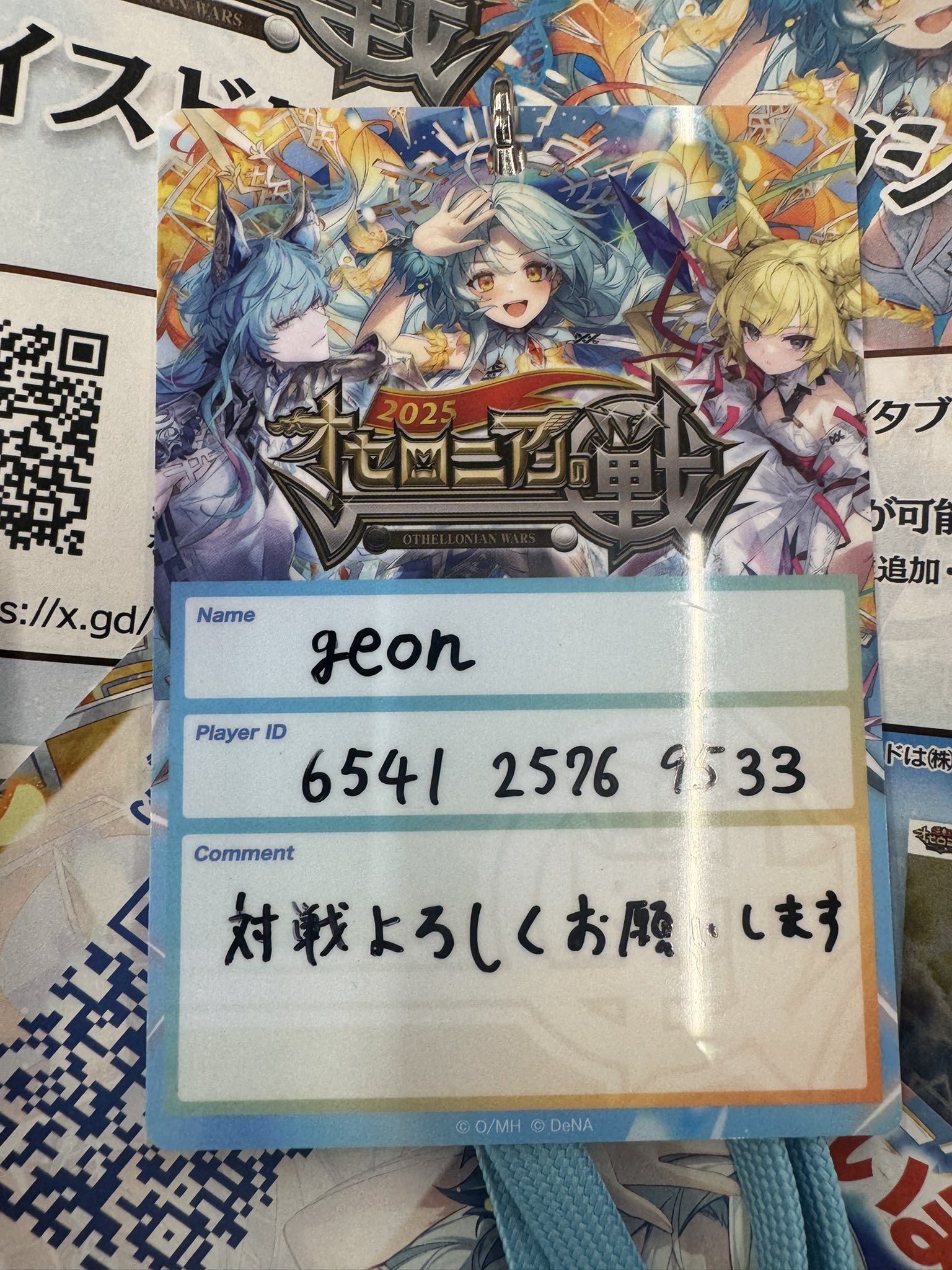 ま geon on X: 