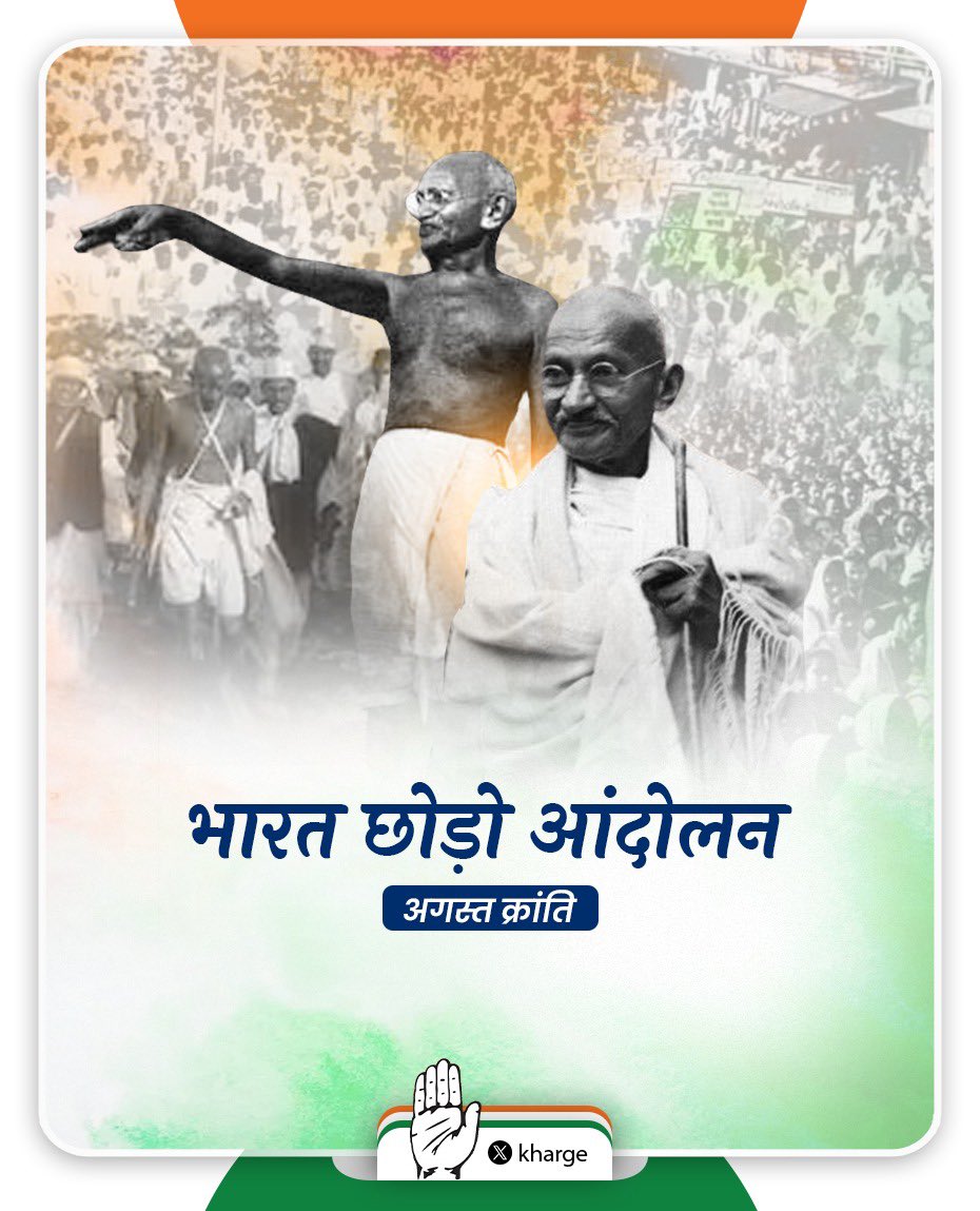 1942 में राष्ट्रपिता महात्मा गाँधी जी के अमूल्य मंत्र ‘करो या मरो’ से अंग्रेज़ी हुकूमत के विरुद्ध ‘भारत छोड़ो आंदोलन’ की शुरुआत हुई, जिसने आज़ादी की लड़ाई को नया उत्साह प्रदान किया।

भारत छोड़ो आंदोलन में भारतीय राष्ट्रीय कांग्रेस की अगुवाई में अनगिनत भारतीयों ने सड़कों पर उतरकर