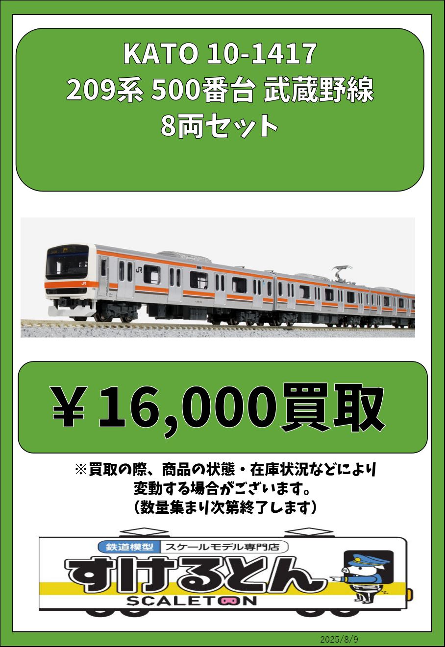 鉄道模型 すけるとん on X: 