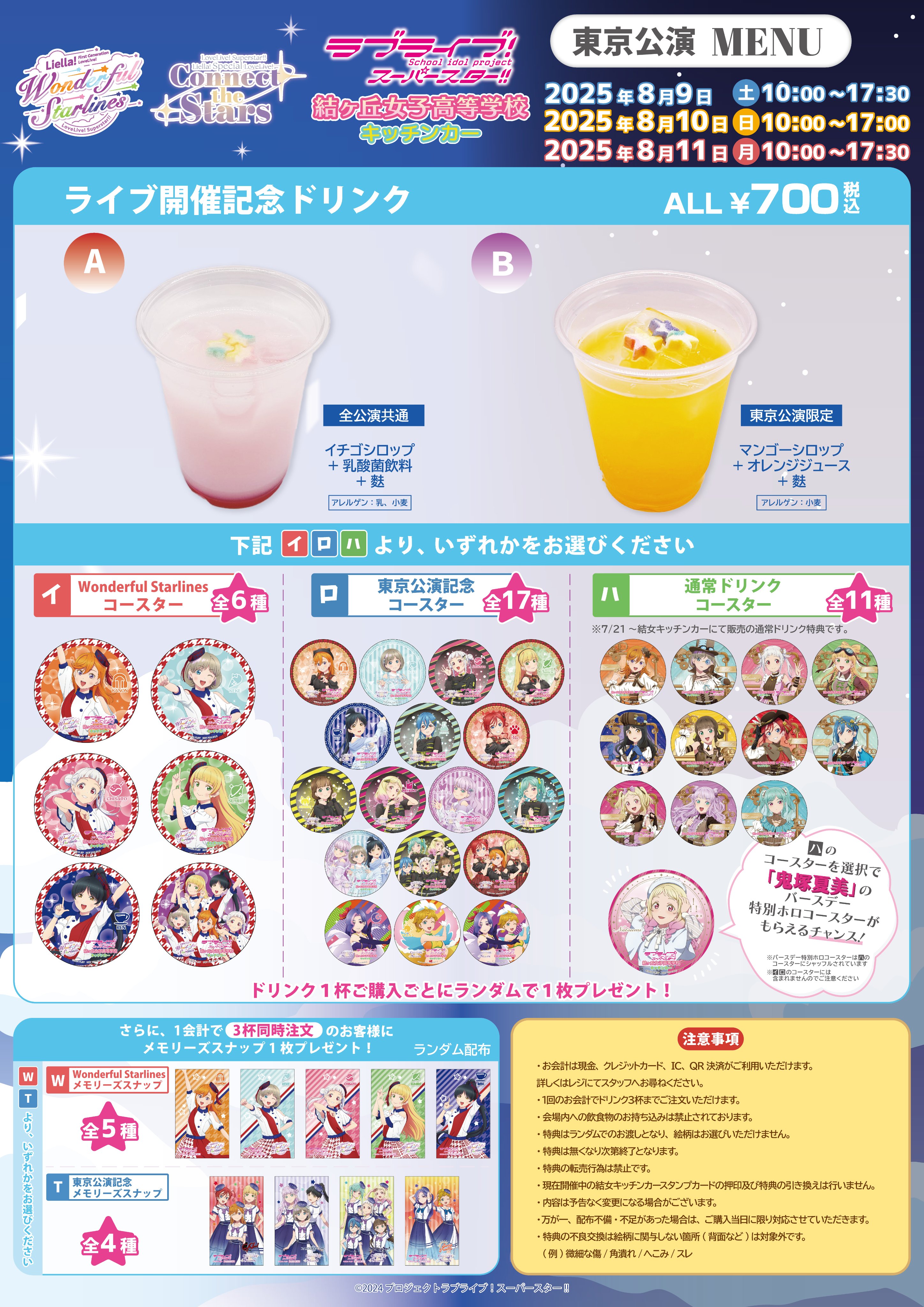 ラブライブ！スーパースター!!／Liella! 公式 on X: 