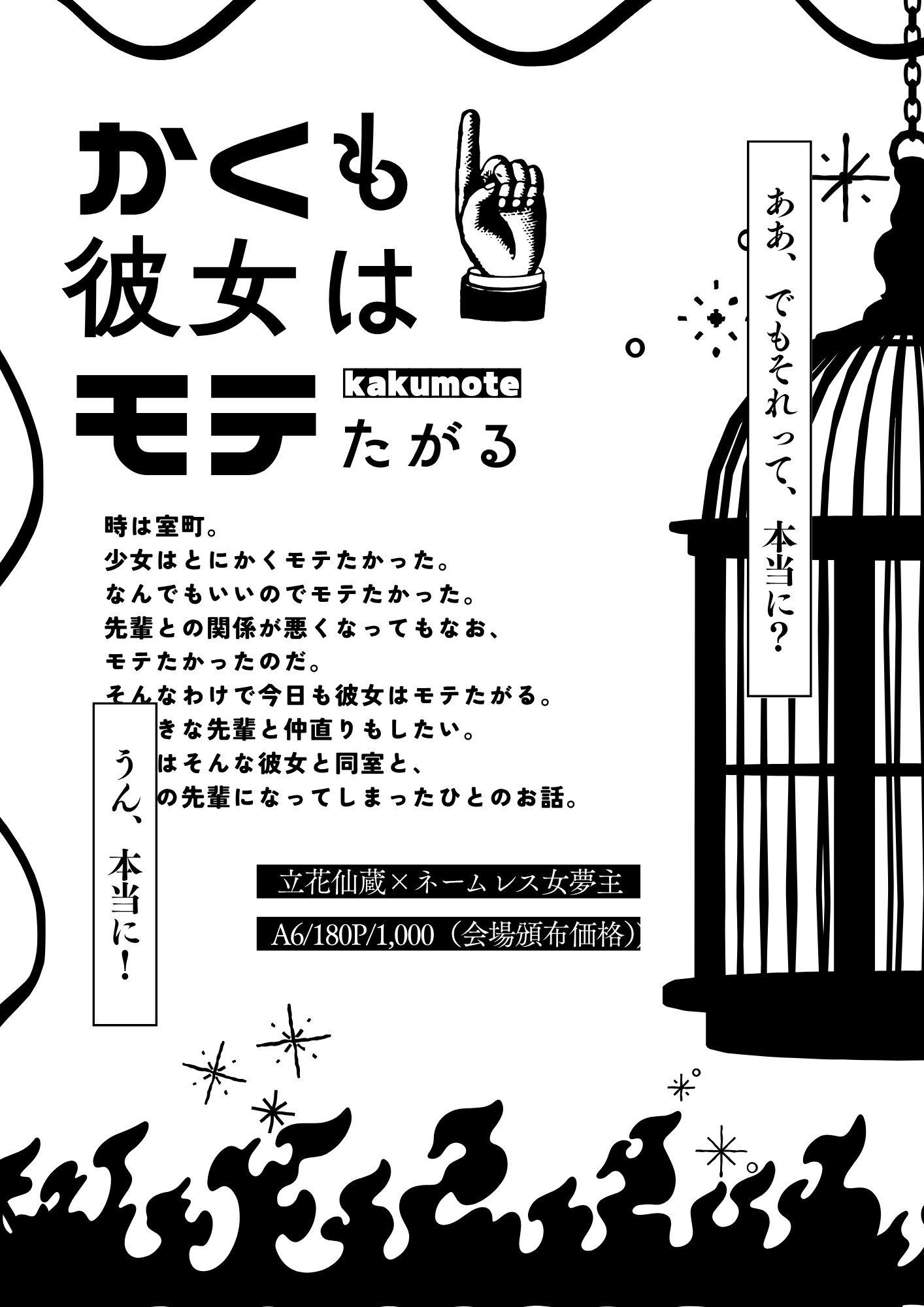 さいわい︎✦︎新刊通販 (@mamomo_mori) / X