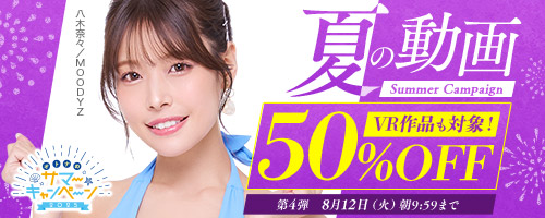 ＼8月12日(火) 09:59 まで／

▶50％OFFキャンペーン第4弾
▶売上げ本数順 2位(08/09)
入り浸りギャルにま○こ使わせて貰う話 実写版 同人売上15万部突破！FANZA同人ランキング3冠達成！...
al.dmm.co.jp/?lurl=https%3A…

#甘噛本舗 <a href="/mannno2100/">まんの　甘噛本舗</a>
#斎藤あみり #PR <a href="/amirichan123/">斎藤あみり🐰9/21周年イベント</a> <a href="/st__a0308/">斎藤あみり🐰(サブ垢)</a>