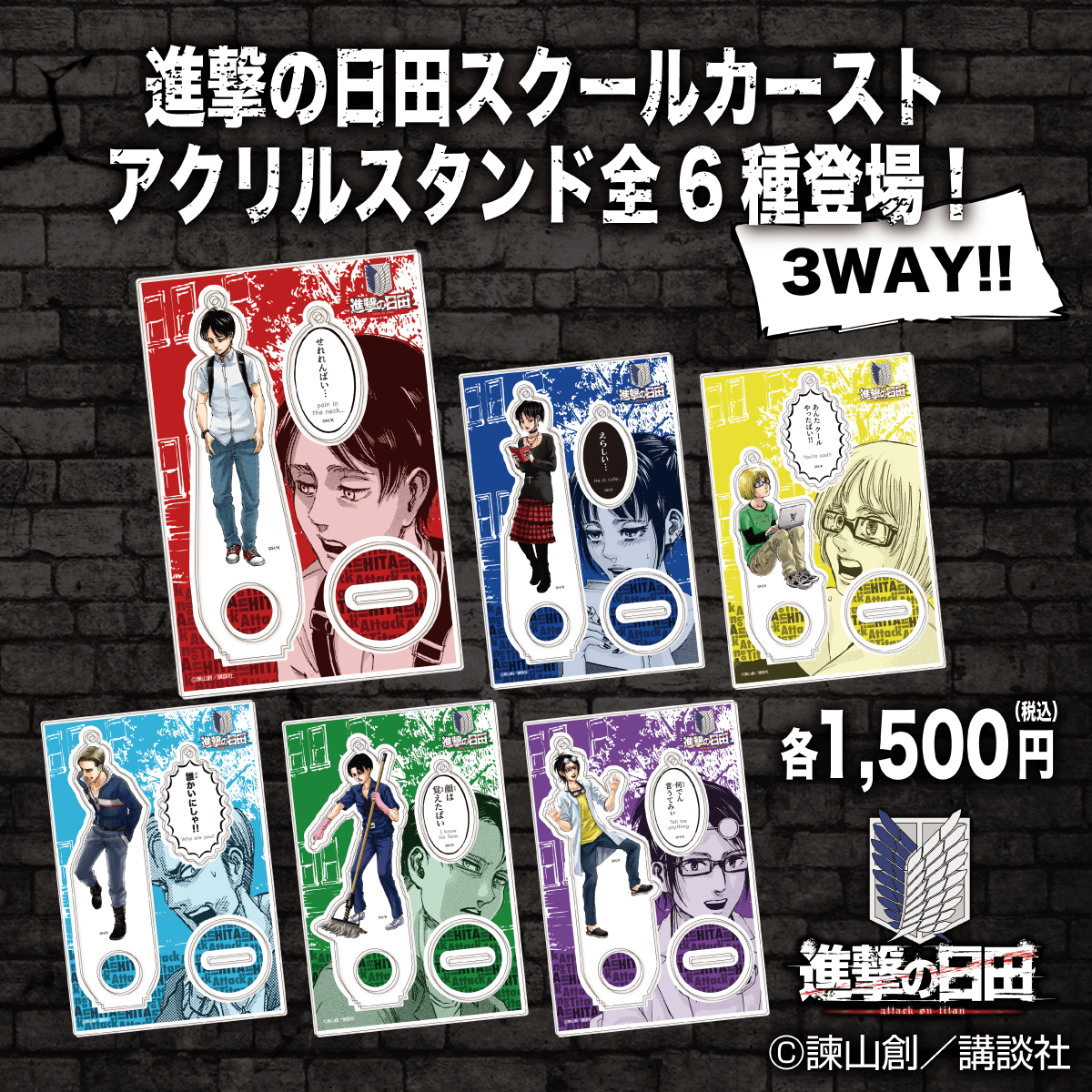進撃の巨人 HITA 限定グッズセット 進撃の日田 ミュージアムグッズ新登場