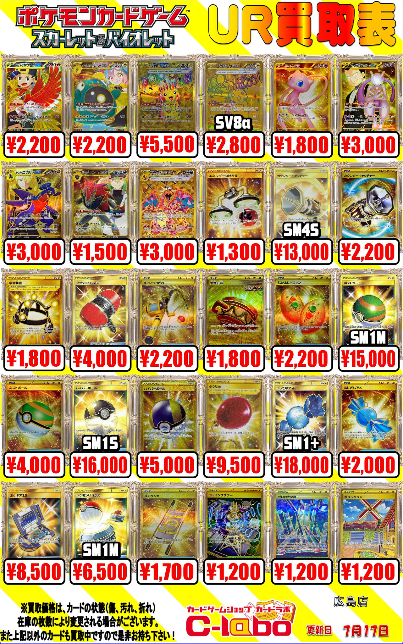 ⭐︎yu-na⭐︎ポケカまとめ売り ポケカ UR まとめ売り7枚 ザシアン うなネルミナモ テラパゴス