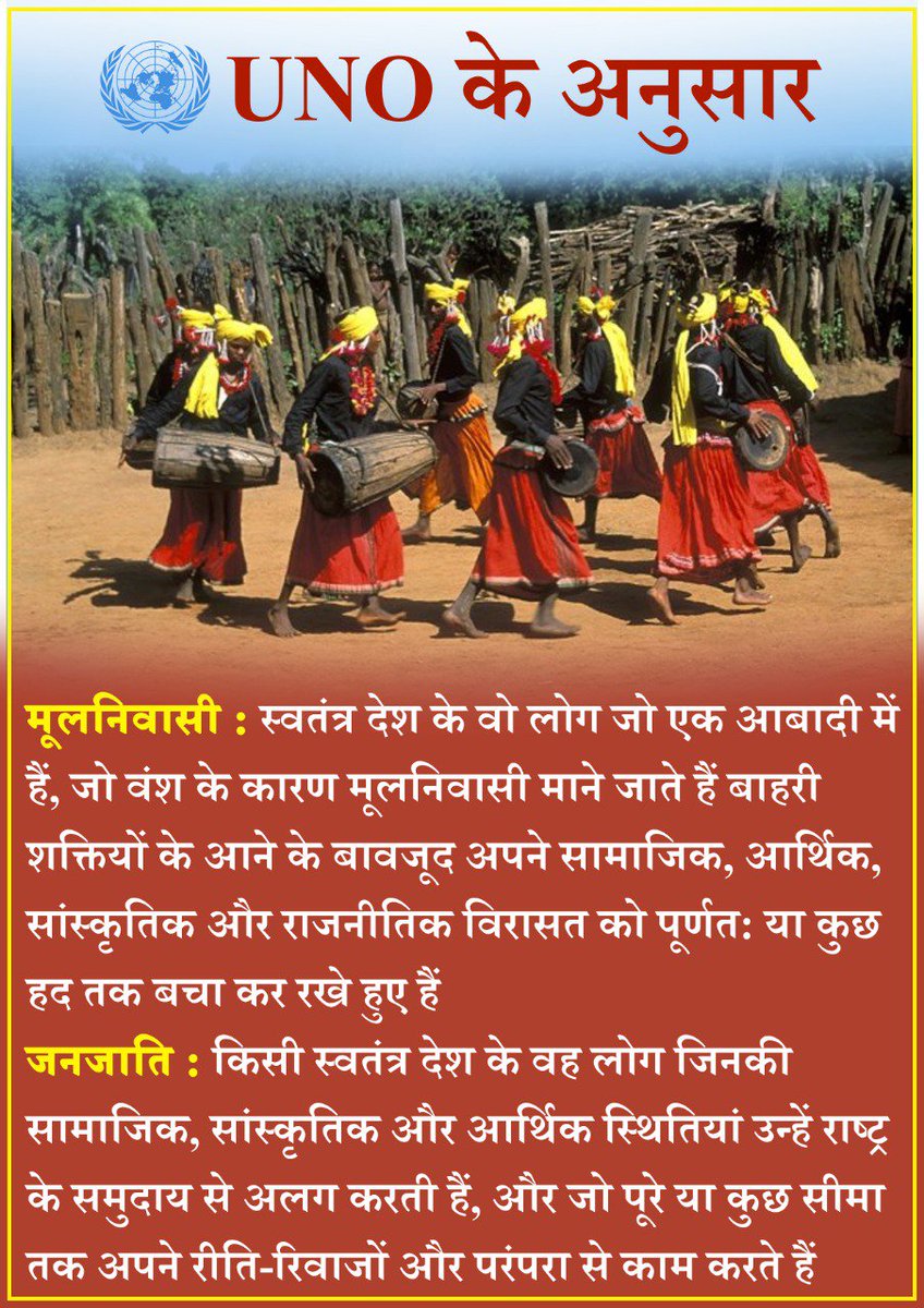 DNA के अनुसार भारत के SC ,ST ,OBC और धर्म परिवर्तित अल्पसंख्याक भारत के मूलनिवासी है✊
#विश्व_मूलनिवासी_दिवस