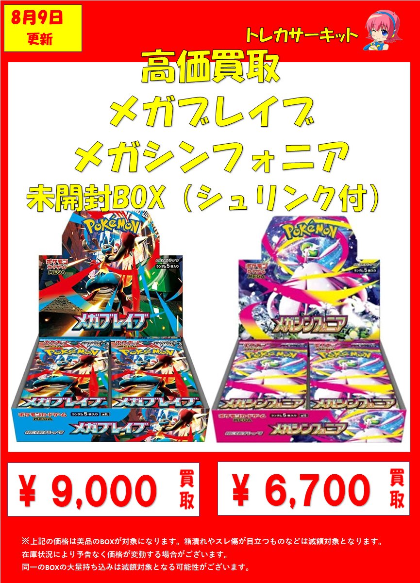 トレカサーキット秋葉原🏁 on X: 