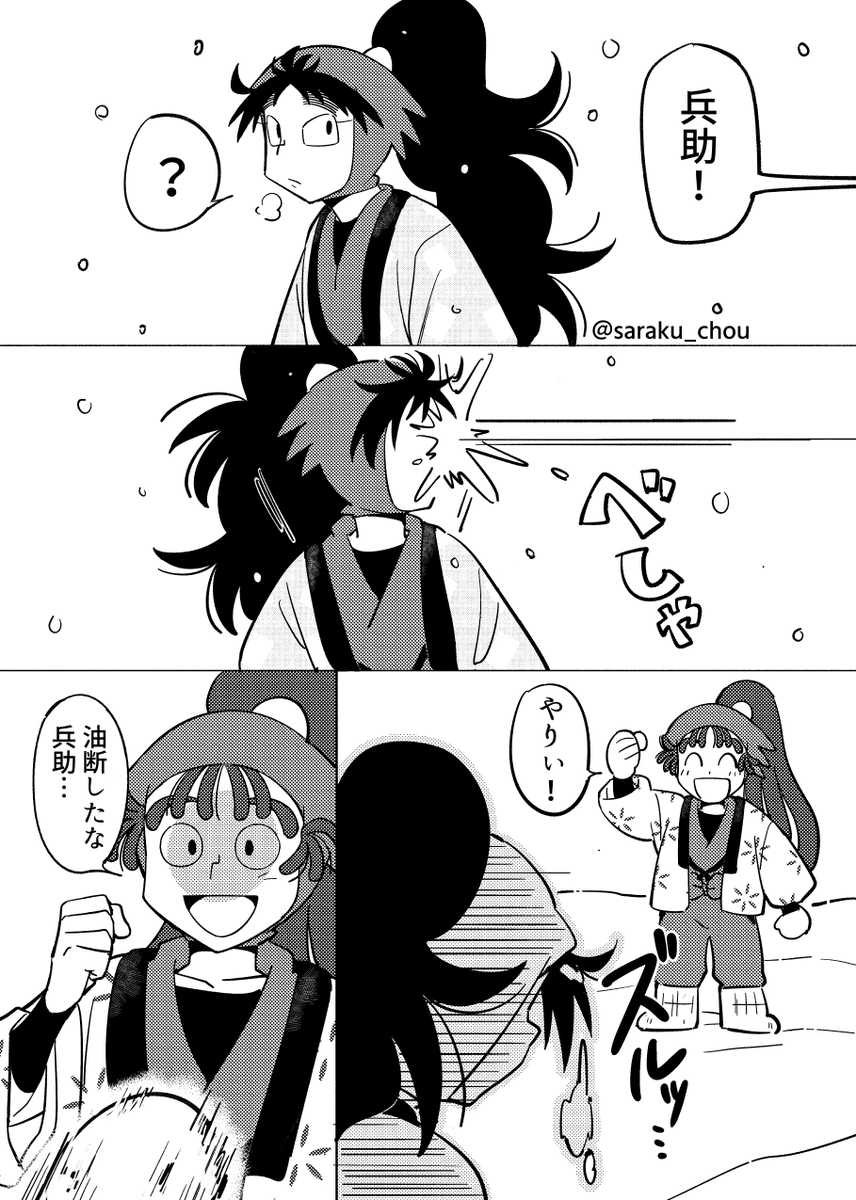 前のイベントの無配です 半日限定公開します ※付き合ってます | 左楽