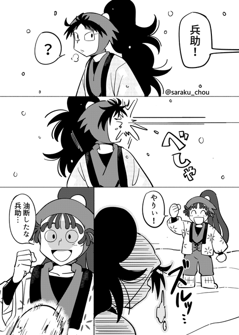前のイベントの無配です 半日限定公開します ※付き合ってます | 左楽