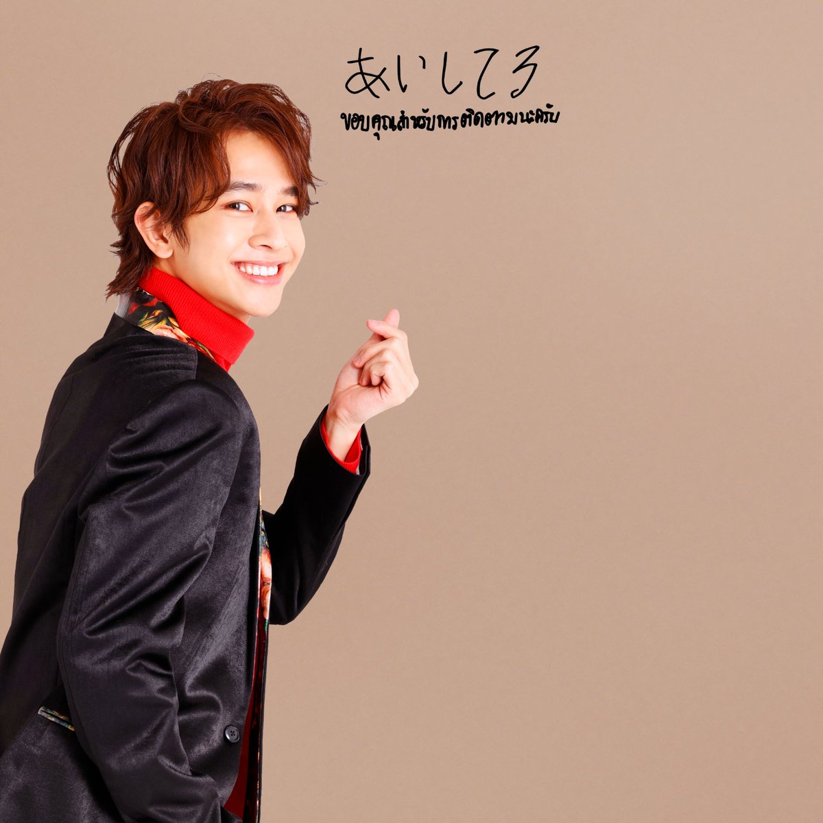 fluke_arashi's tweet photo. 色々と言いたいことしかないゲームでしたが思えば私が好きになってからのふるくんの初来日はこちらのお仕事でした
最後まで無課金を貫きましたが思った以上のアイテムをいただけて振り返れば楽しいことの方が多いゲームでした
写真アプリは本当に嬉しかったです🥰
#BMFT
#เจ้าแก้มก้อน
#fluke_natouch https://t.co/9YCOLxBbKx