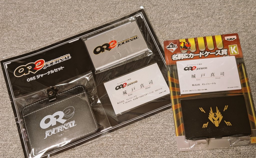 限定 OREジャーナルセット 仮面ライダー龍騎 パスケース 名刺