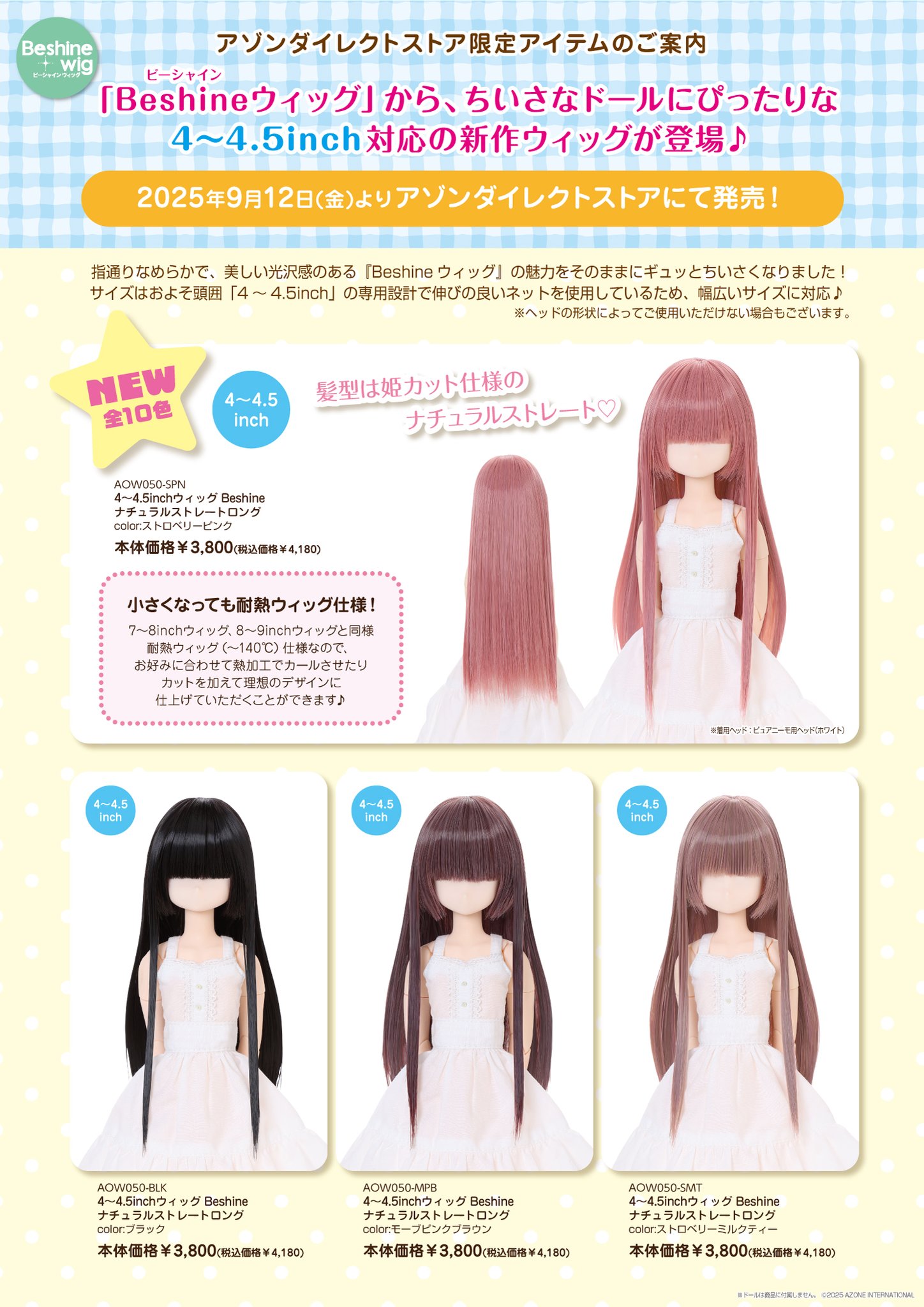 ヴィーナス憧れの上品ロング 医療用ウィッグ ロング/ヴィーナス 憧れの上品ロング [pw202]